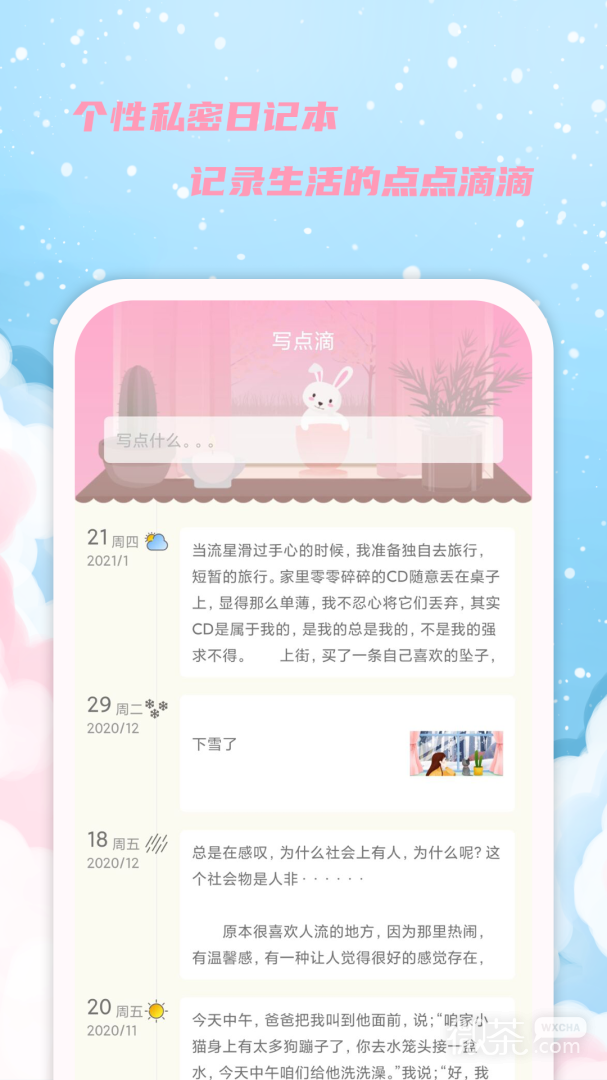 女生日历
