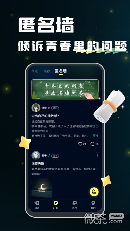回音
