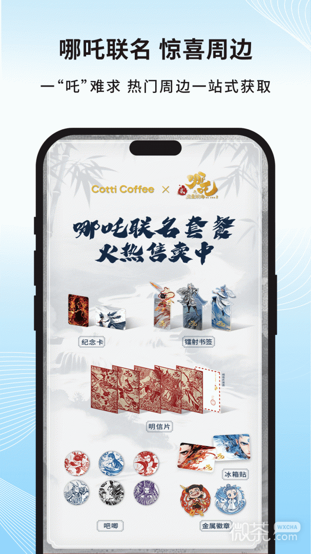 库迪咖啡