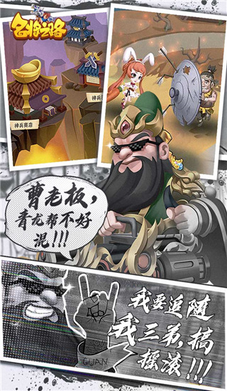 名将之路（神将无限抽）