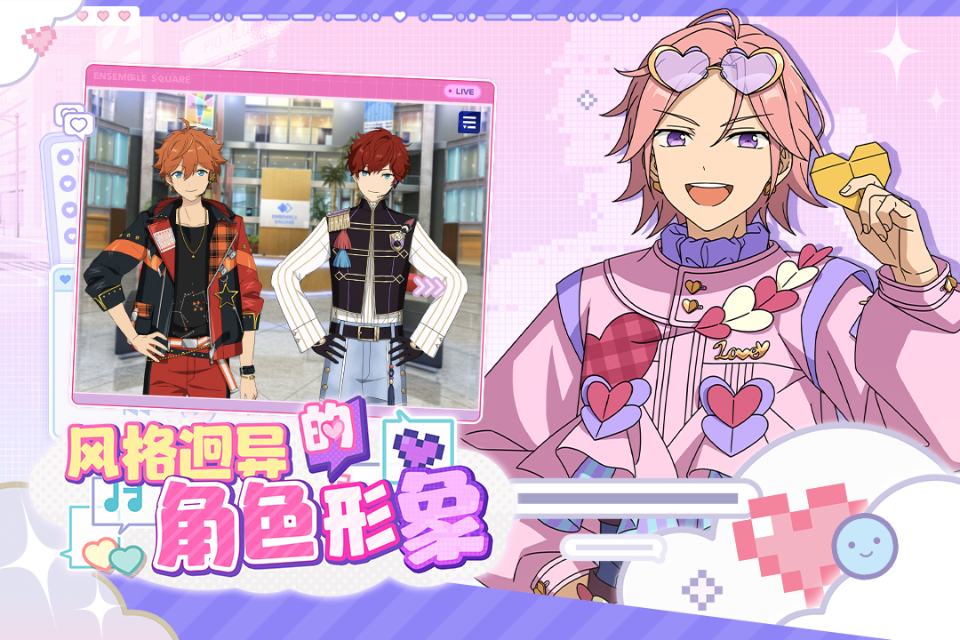 偶像梦幻祭2测试版