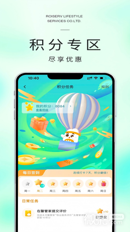 米饭公社