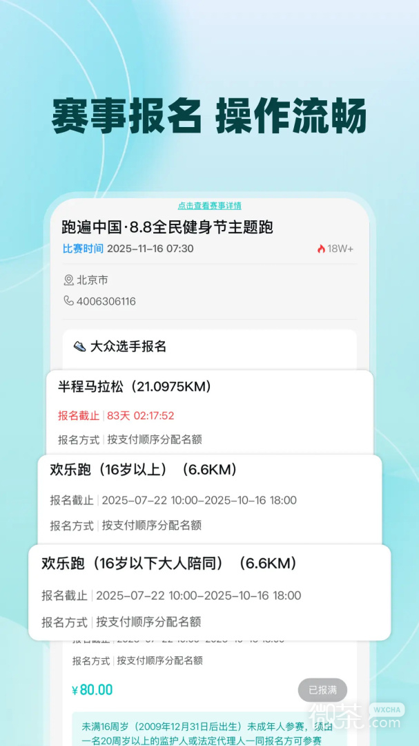 数字心动