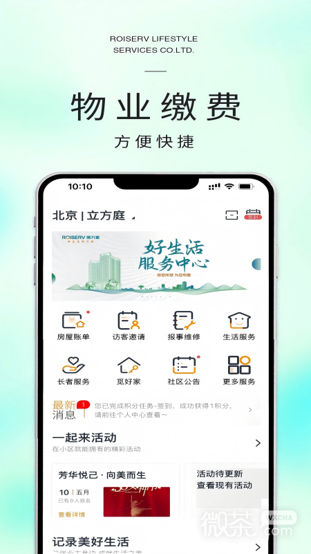 米饭公社
