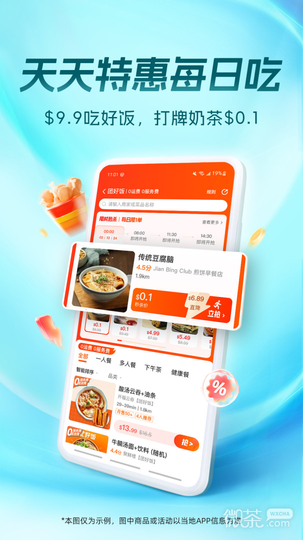 饭团外卖