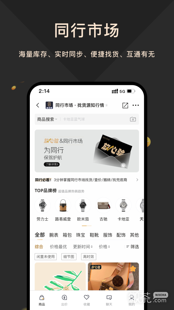 奢当家