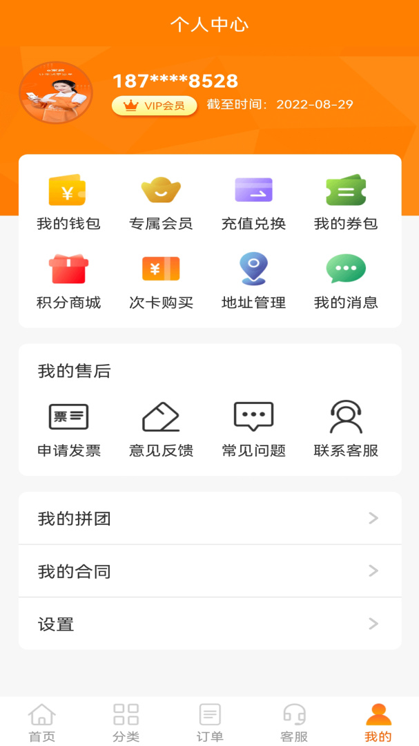 e家政