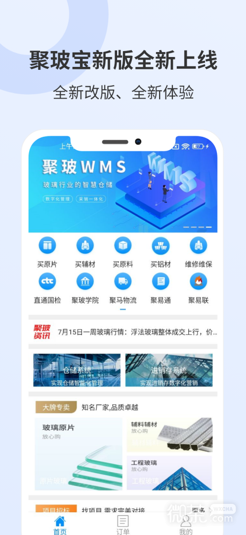 ۲appv6.8.1