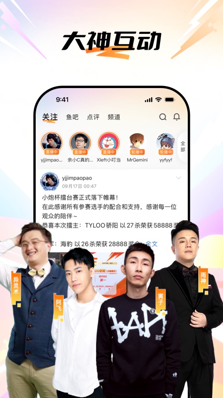 斗鱼去广告精简版