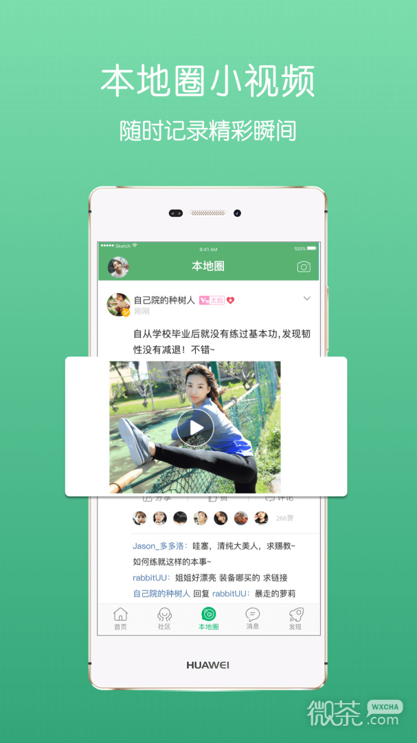 池州人网