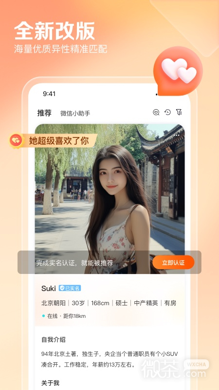 百合网