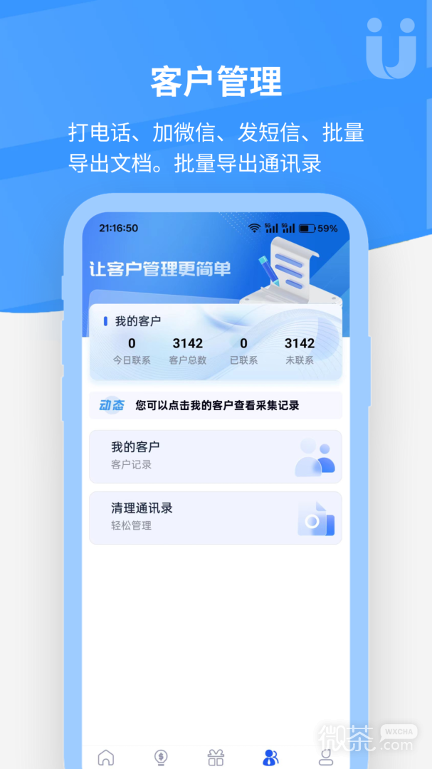优客源