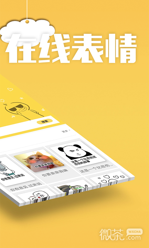 斗圖截圖2