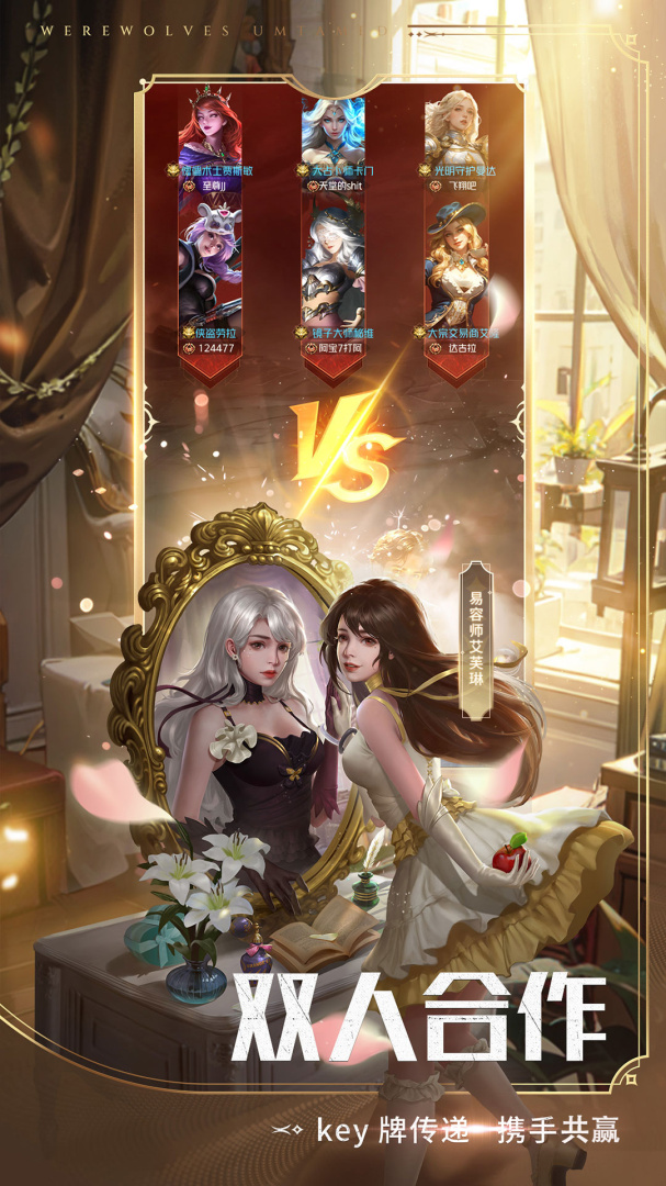 狼人对决微信版