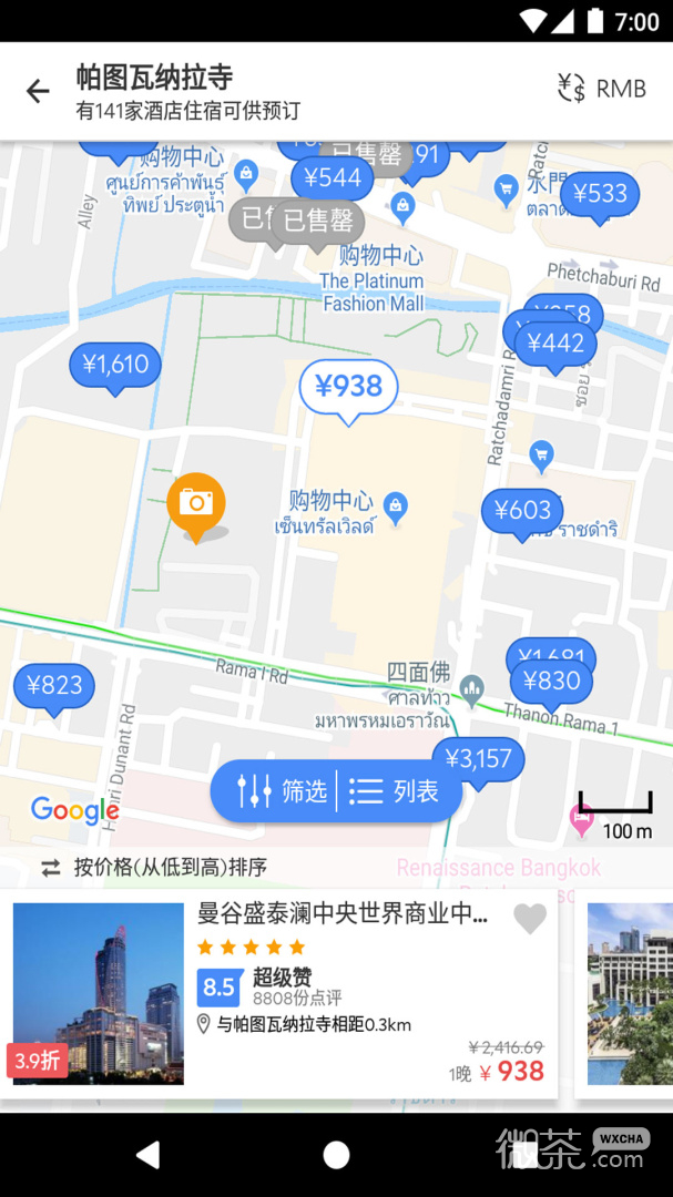 Agodaɴappv13.3.0
