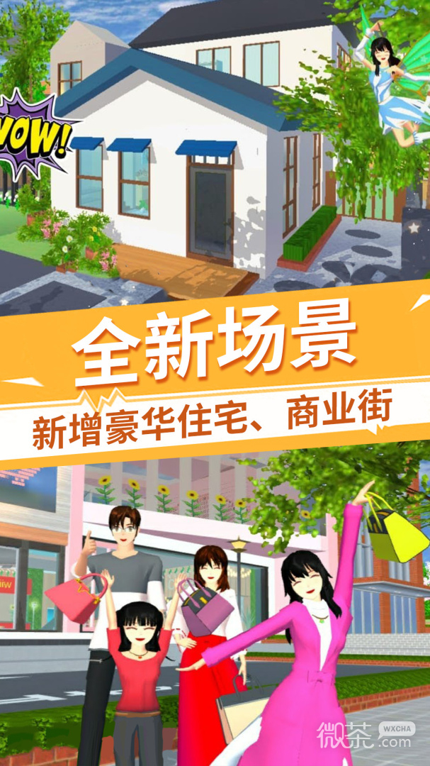 樱花学校开学季