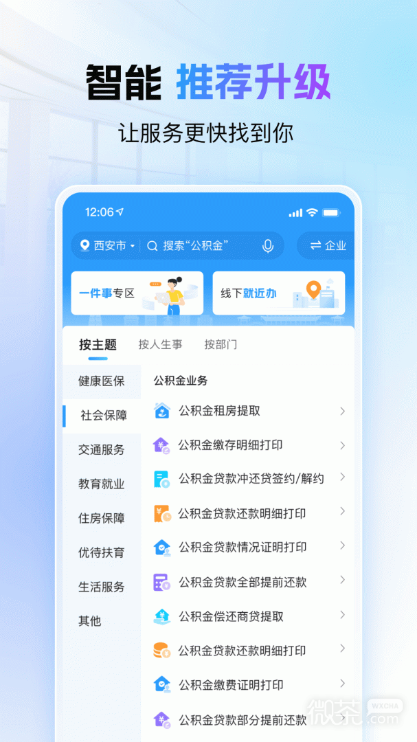 i西安