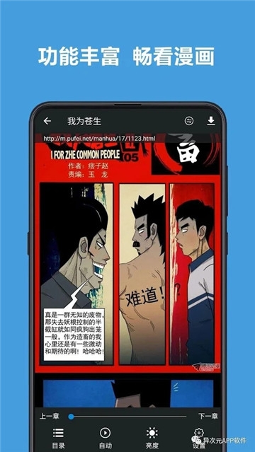 异次元漫画2021版