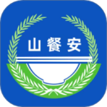 山餐安