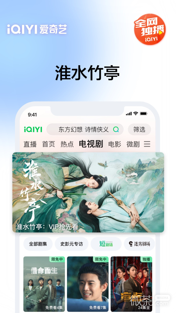爱奇艺2022版