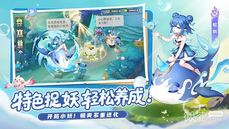 长安幻想
