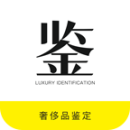 鉴定神器2023版app下载_鉴定神器2023版V3.3.3手机版下载 鉴定神器2023版app下载_鉴定神器2023版V3.3.3手机版下载