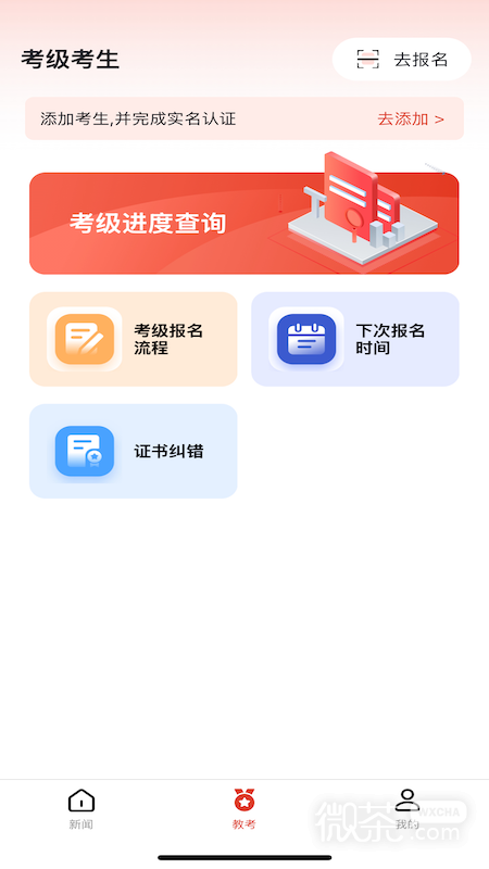 舞蹈教考通