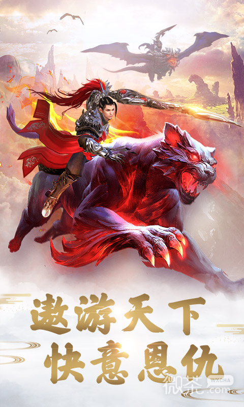 远征手游小米版