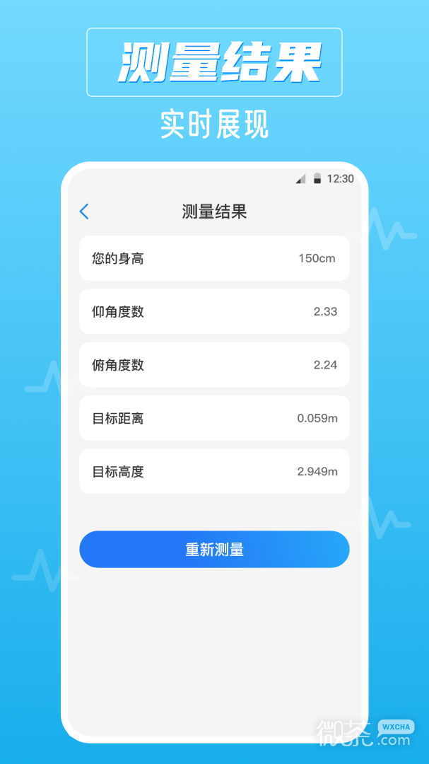 分贝仪