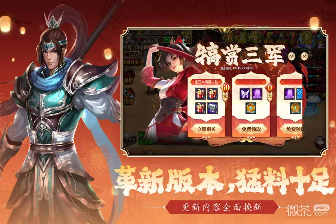 真三国快打无限元宝版