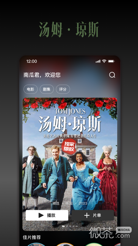 南瓜电影修改版