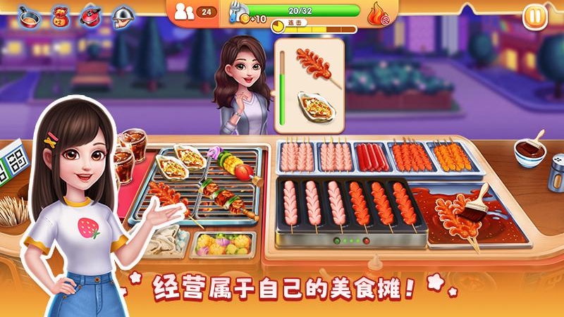 风味美食街