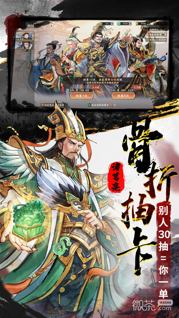 秦皇汉武