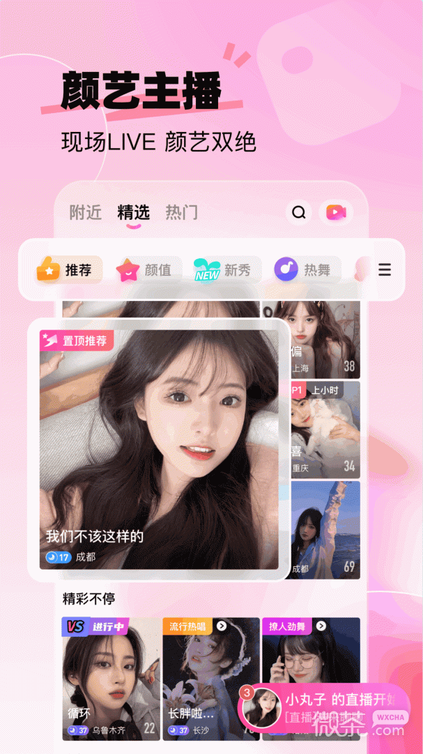 酷秀短视频