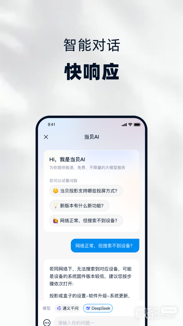 当贝家