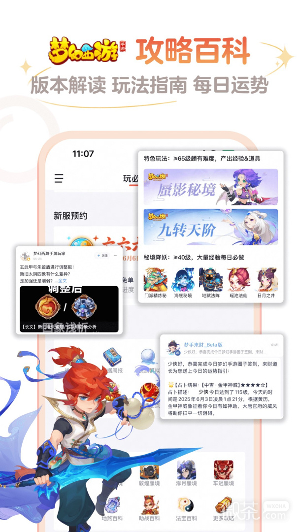 网易大神