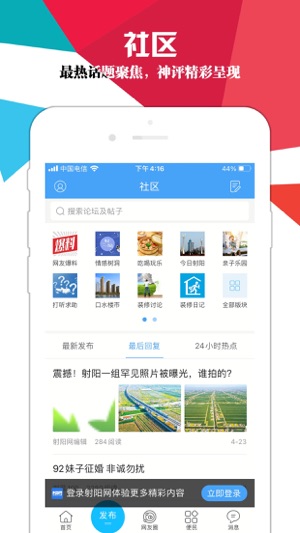 射阳网