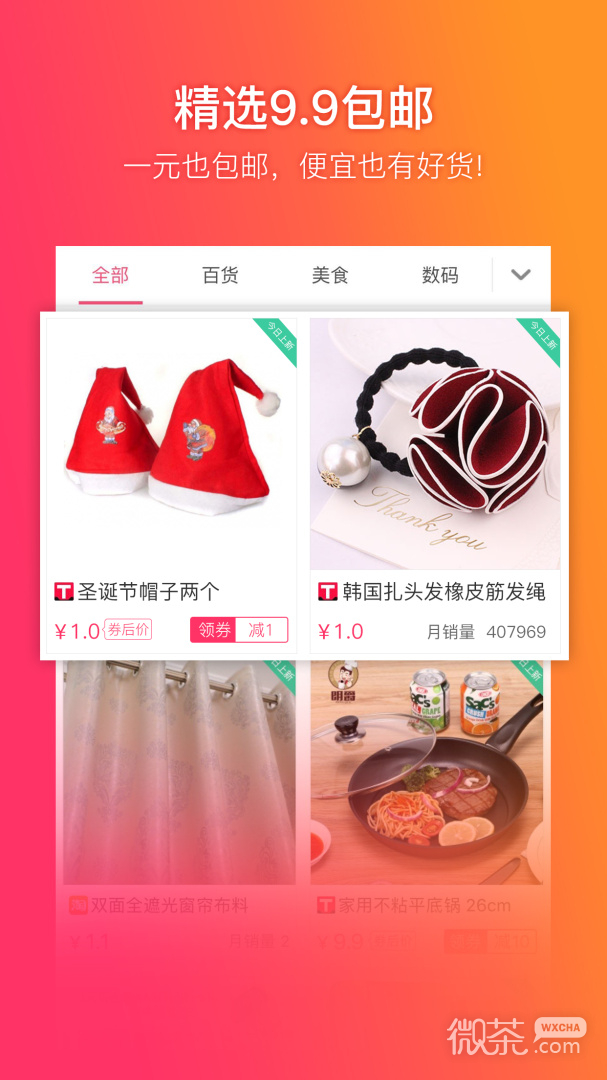 给惠网