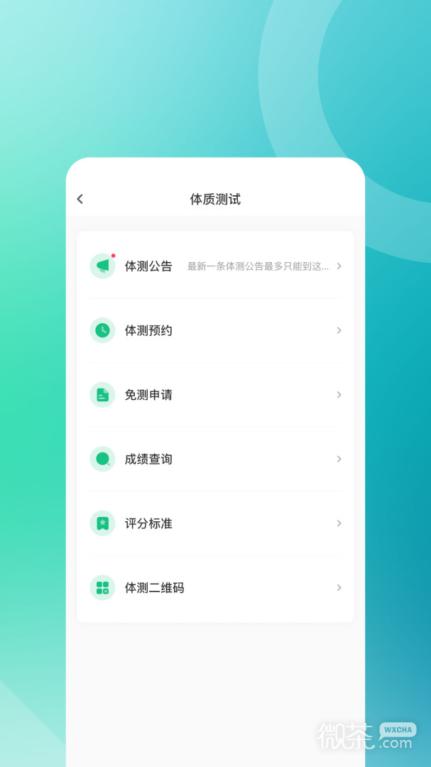 步道乐跑