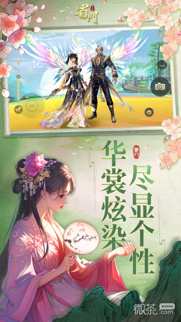 蜀门手游