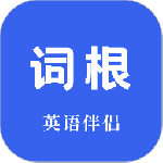 词根词缀词典
