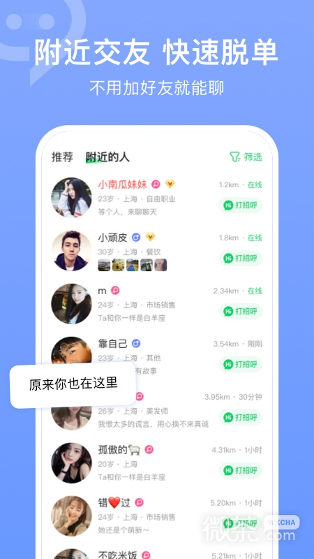 连信