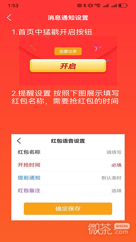 红包来了