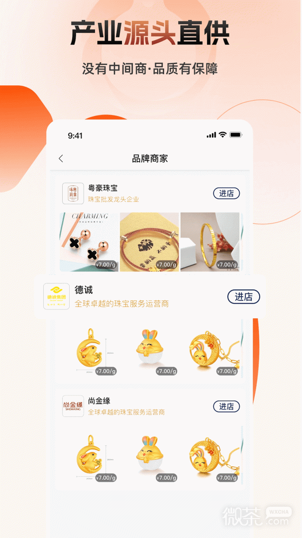 宝物志