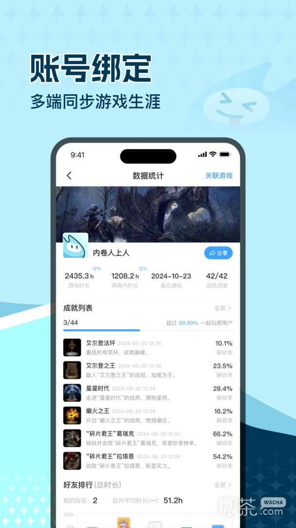 一起玩吧