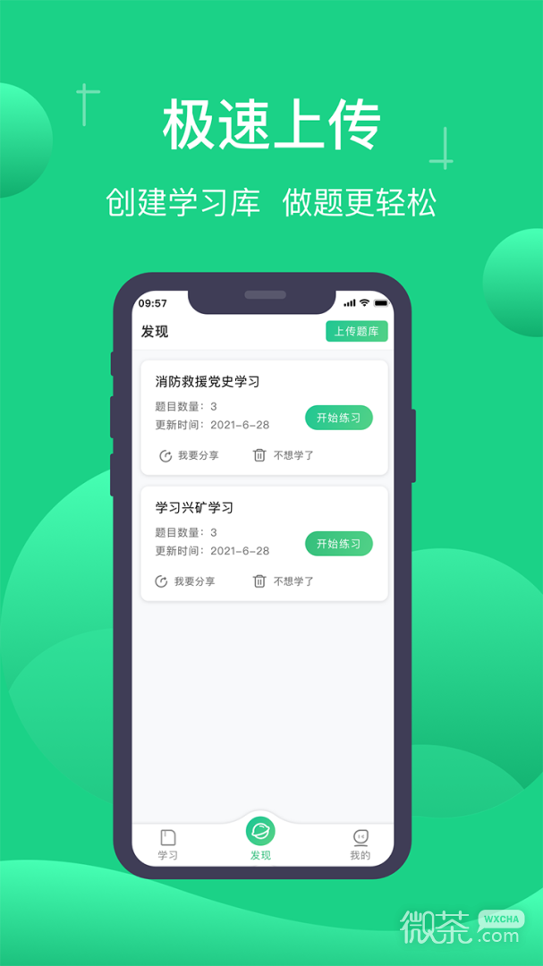 小包搜题
