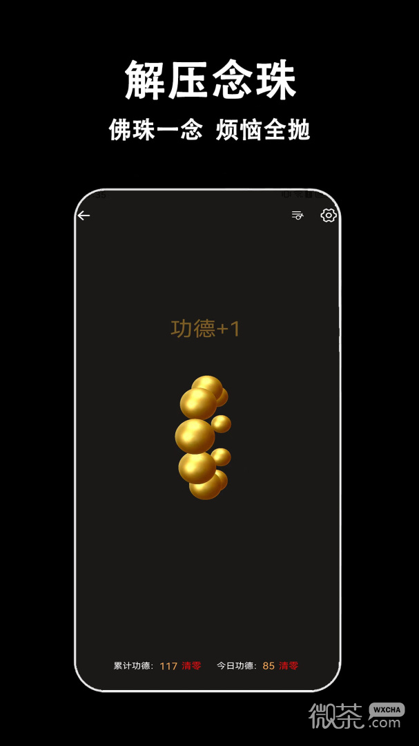 指尖木鱼