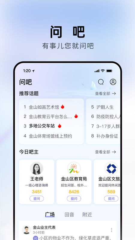 上海金山