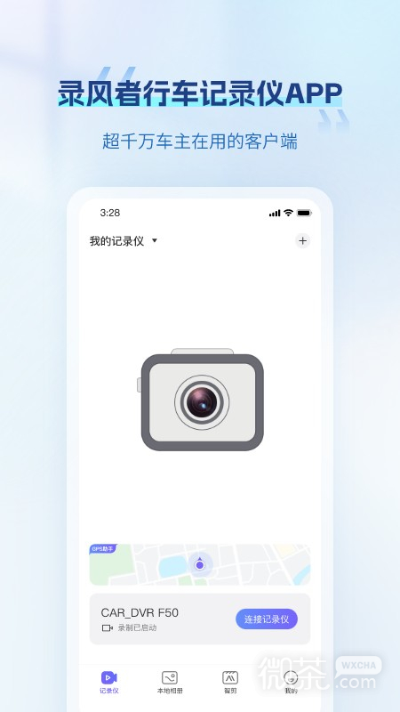 录风者