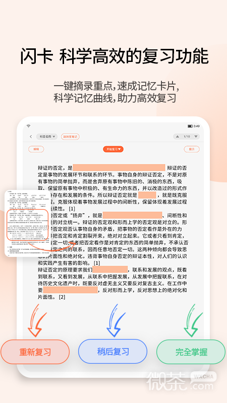 享做笔记
